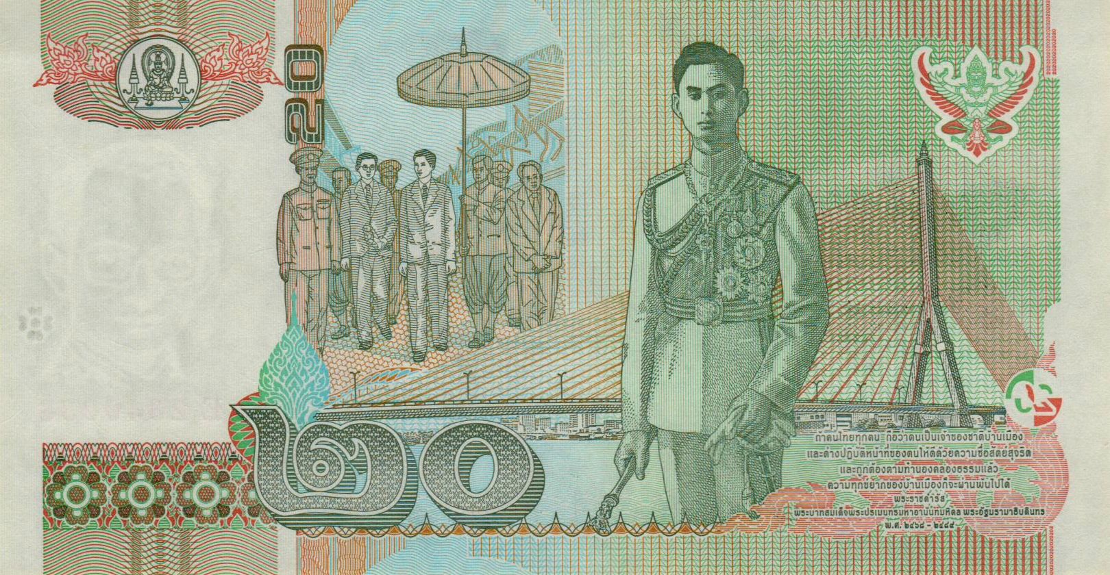 Thailand 20 2003 UNC P-109/07